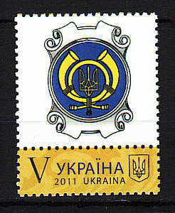 Украина _, 2011, Персональная марка, Эмблема почты, 1 марка